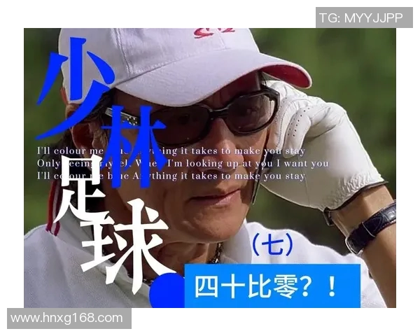 少林足球星爷绝招背后的秘密揭秘 谁才是真正的幕后主使